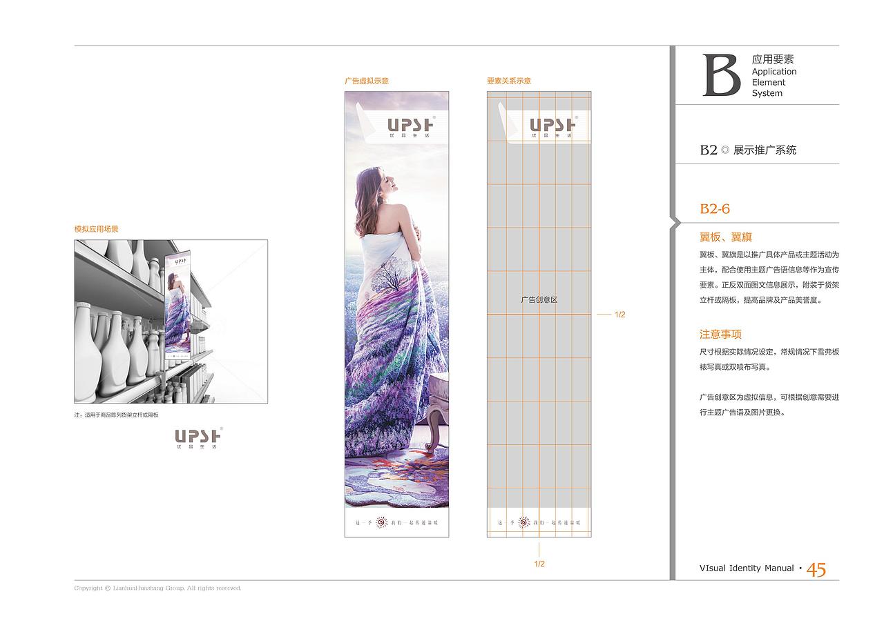 UPSH优品生活品牌VIS识别系统（图ZMTQ0NTg4MTM2） - 品牌 - 站酷设计师猫国小丸子原创素材 - 站酷ZCOOL