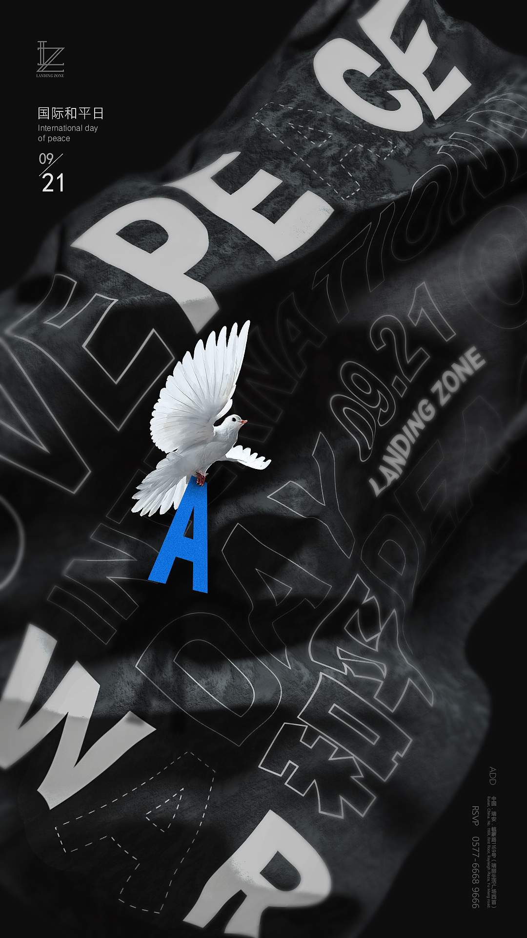 和平日海报c4d布料（图ZMTc3MjgwOTAw） - 海报 - 站酷设计师虎躯猛震原创素材 - 站酷ZCOOL