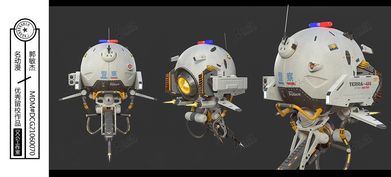 名动漫3D实体基础班作品