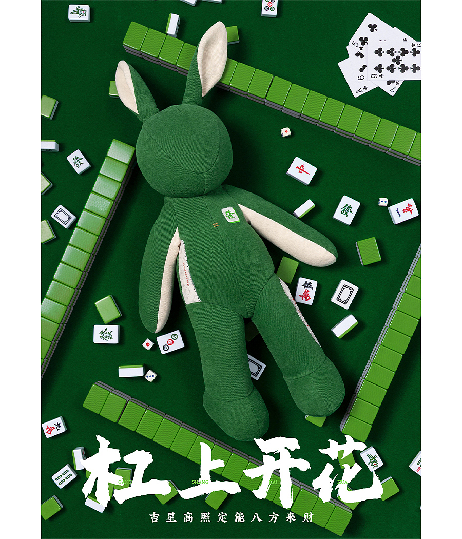 问童子®玩偶 | 兔偶·市井（图ZMjg4MjQ1NTYw） - 玩具 - 站酷设计师问童子原创素材 - 站酷ZCOOL