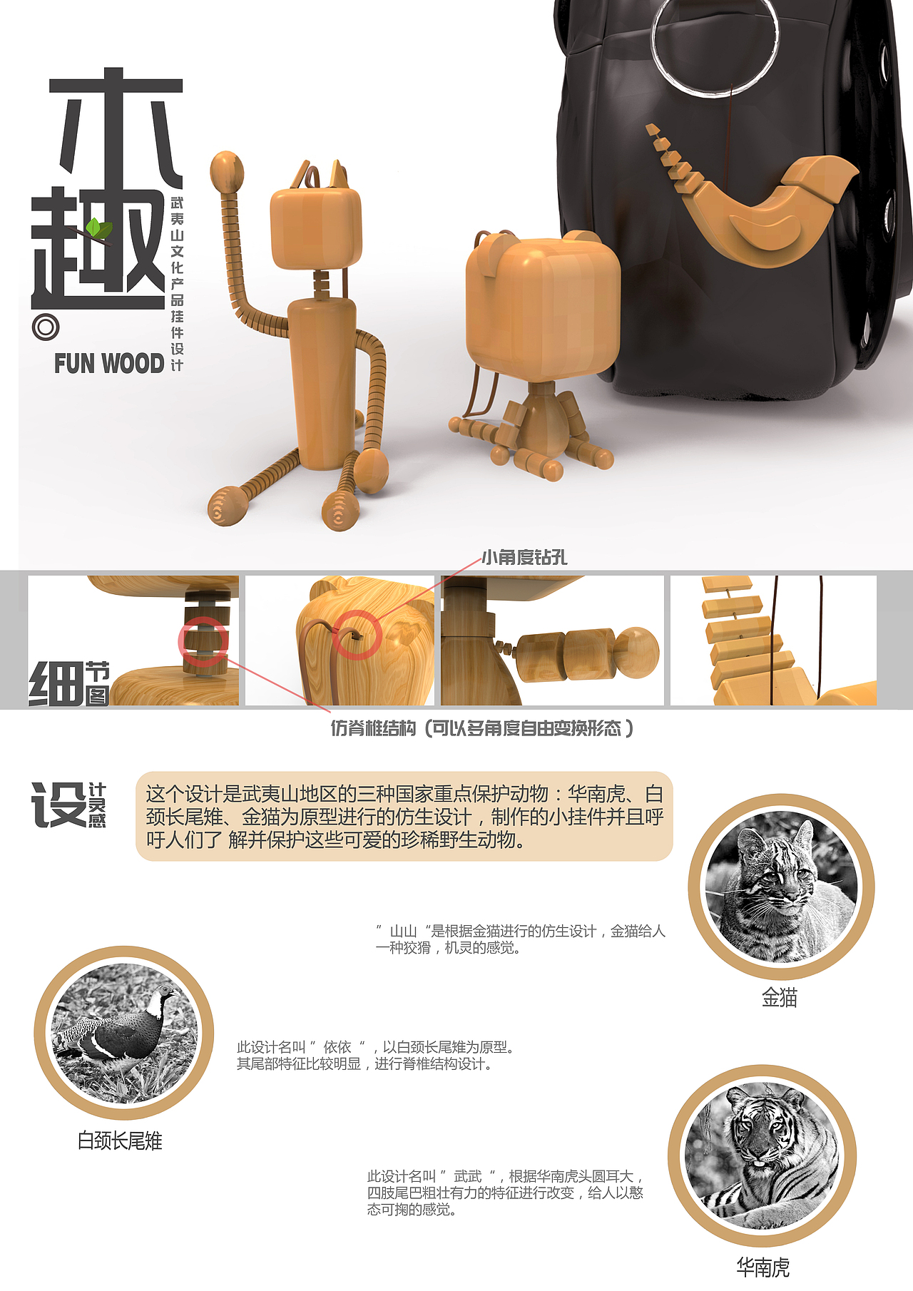 木趣—武夷山文化创意挂饰（图ZNjYxOTA5OTY=） - 生活用品 - 站酷设计师牛奶豆浆原创素材 - 站酷ZCOOL