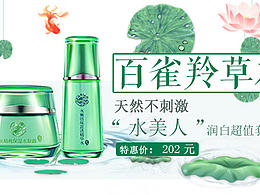 百雀羚