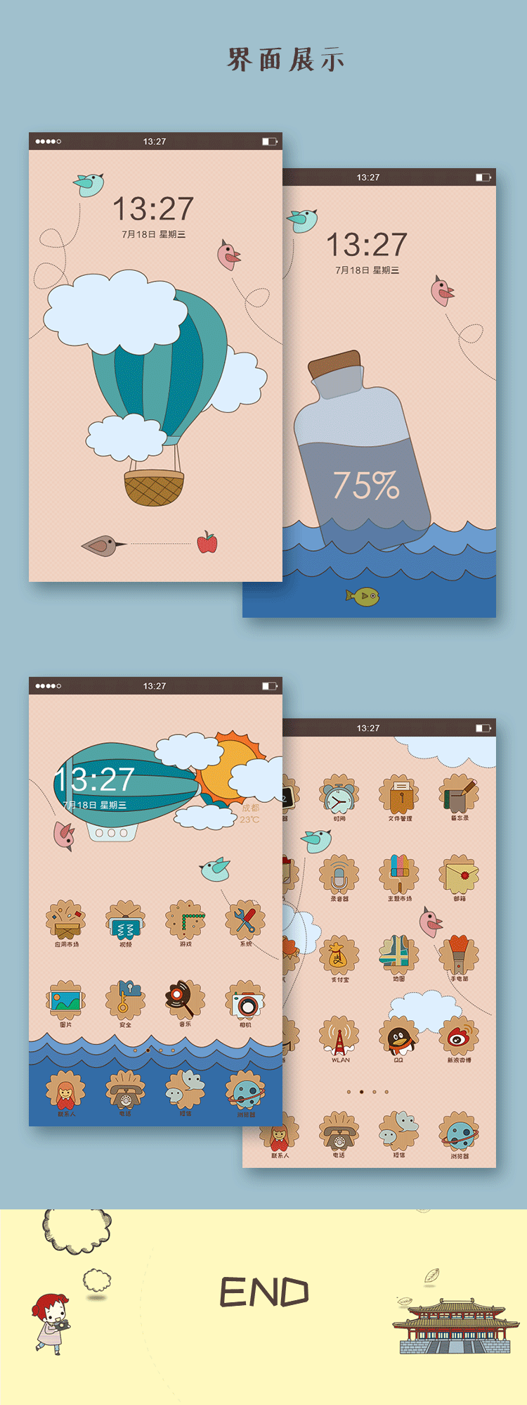 涂鸦日记（图ZNzA0Nzc1MjQ=） - 图标 - 站酷设计师杨扬旸原创素材 - 站酷ZCOOL