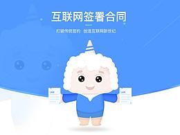 云合同吉祥物设计