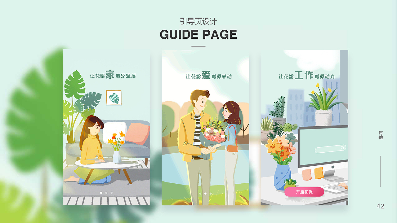 UI作品集（图ZMTQ4NDkxNjA0） - APP界面 - 站酷设计师画画的小红帽原创素材 - 站酷ZCOOL