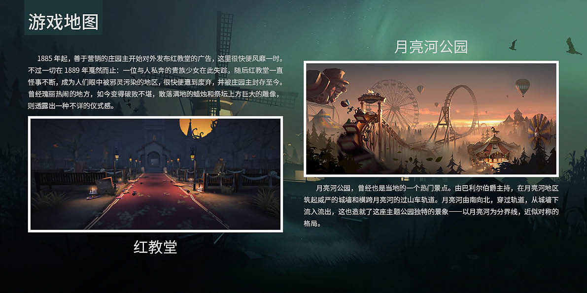 第五人格游戏画册