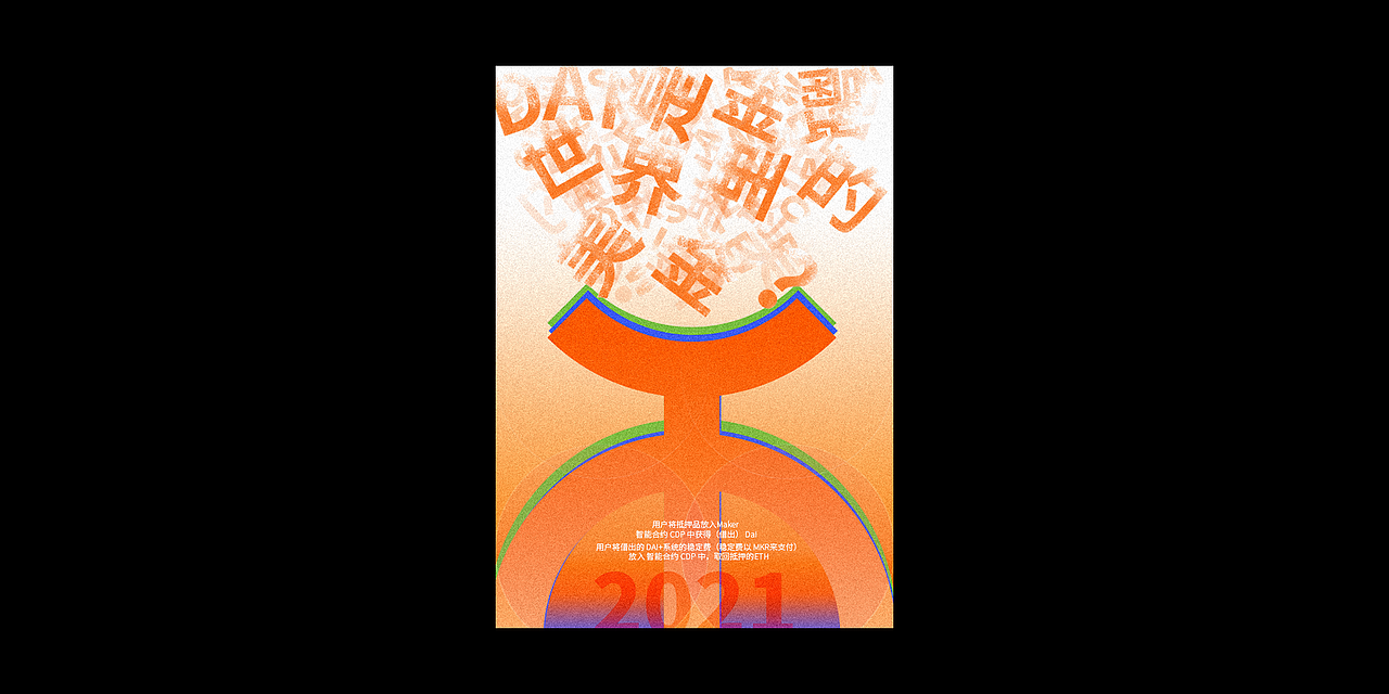 Poster | 2020作品集（图ZMjQwNjEwMzE2） - 海报 - 站酷设计师小七仔Vicky原创素材 - 站酷ZCOOL