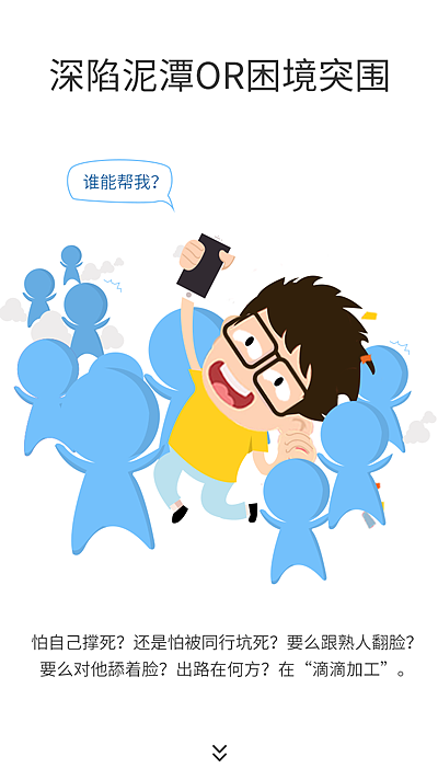 滴滴加工-H5（图ZNjE0NjQwMDQ=） - APP界面 - 站酷设计师毛小慧原创素材 - 站酷ZCOOL