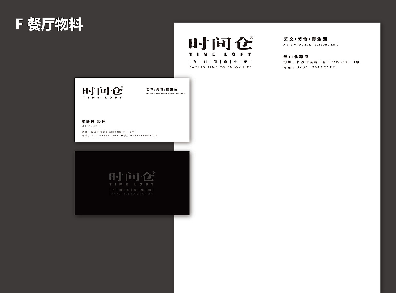 时间仓：艺术让商业更美（图ZMTI3ODgzMzky） - 品牌 - 站酷设计师长沙治美品牌设计原创素材 - 站酷ZCOOL