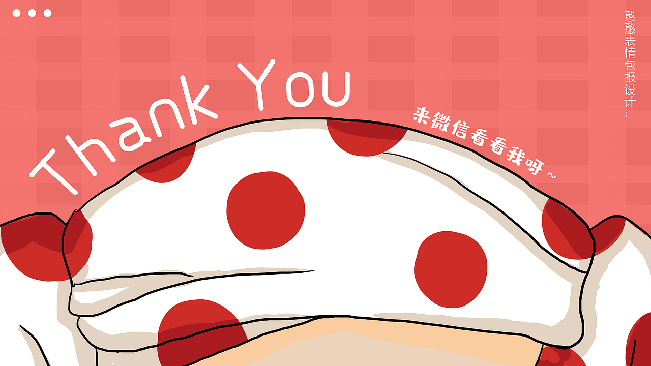 微信表情包设计——暴躁小林