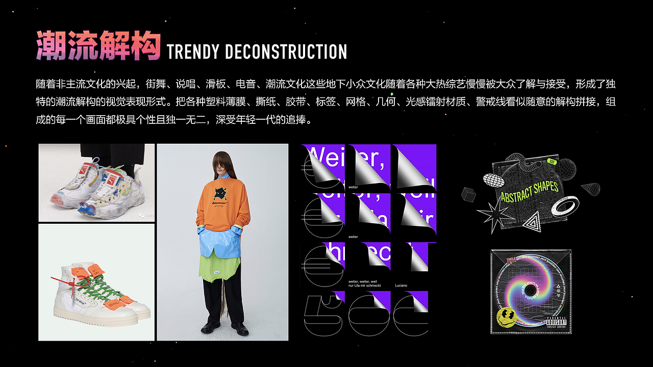 演出设计趋势报告-视觉感官篇（图ZMjE4MjU1NzI0） - 其他UI - 站酷设计师猫眼演出设计Team原创素材 - 站酷ZCOOL