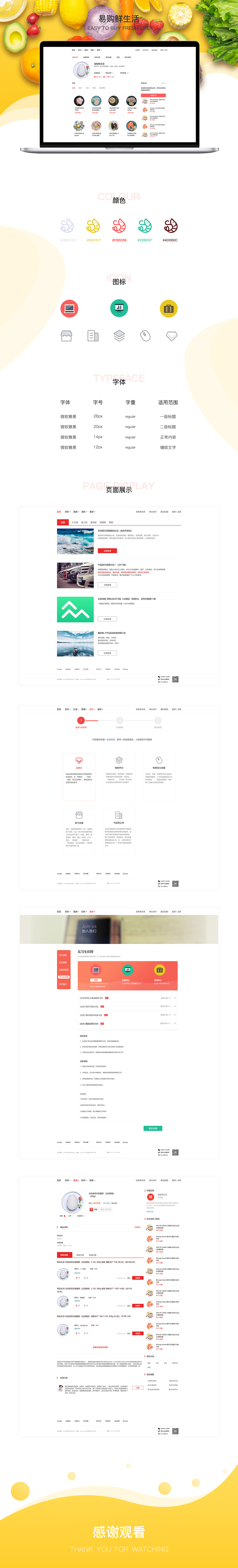 网页排版（图ZMjI1MTE1NzQ4） - 其他UI - 站酷设计师许七安_原创素材 - 站酷ZCOOL