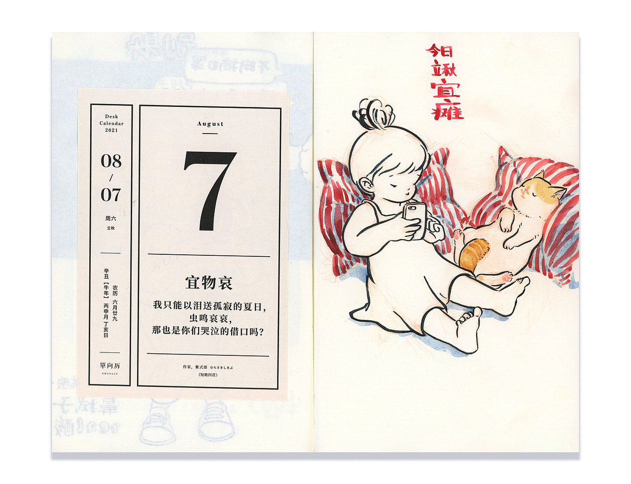 8月合辑:蘑菇PIU的水彩日涂