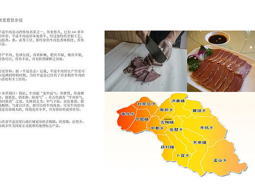 食品包装设计｜牛肉包装