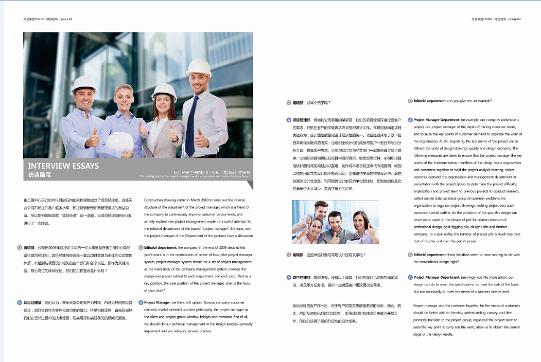 版式课程学习作业总结02