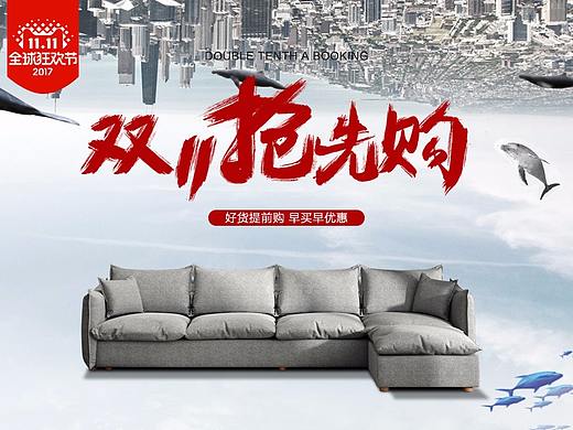 双十一抢先购