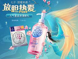 參考線【2019年高絲魅寶活動(dòng)首頁】