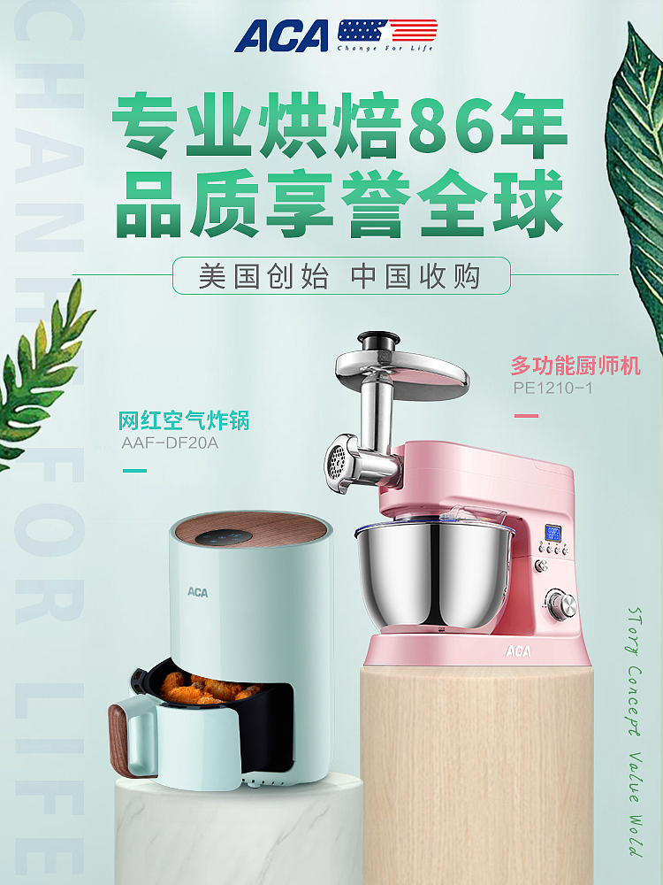 厨电首页（图ZMjE2NDM4NjQ4） - 海报 - 站酷设计师好一个斯文原创素材 - 站酷ZCOOL