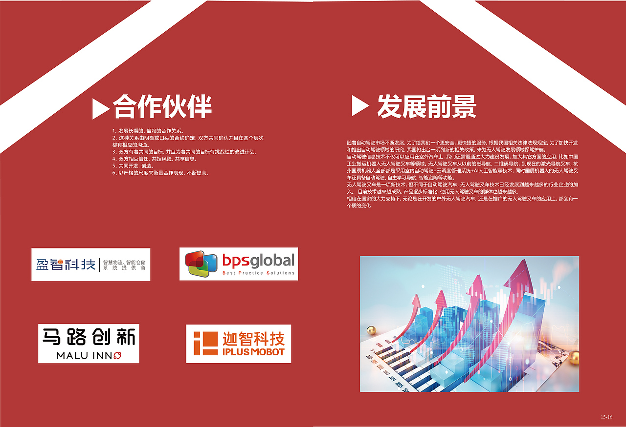 企業(yè)畫冊(cè)（圖ZMjM5MDYxMzg0） - 書籍/畫冊(cè) - 站酷設(shè)計(jì)師十月十月十月十月原創(chuàng)素材 - 站酷ZCOOL