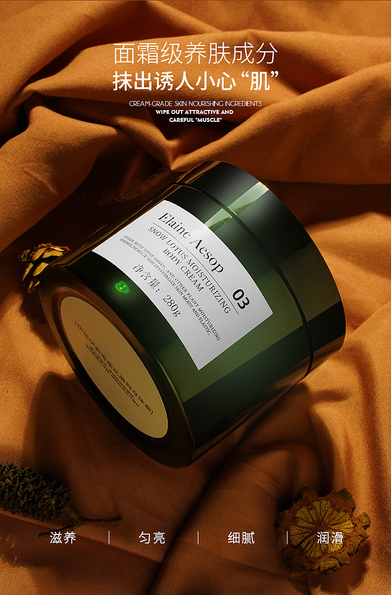 2020化妆品类详情页