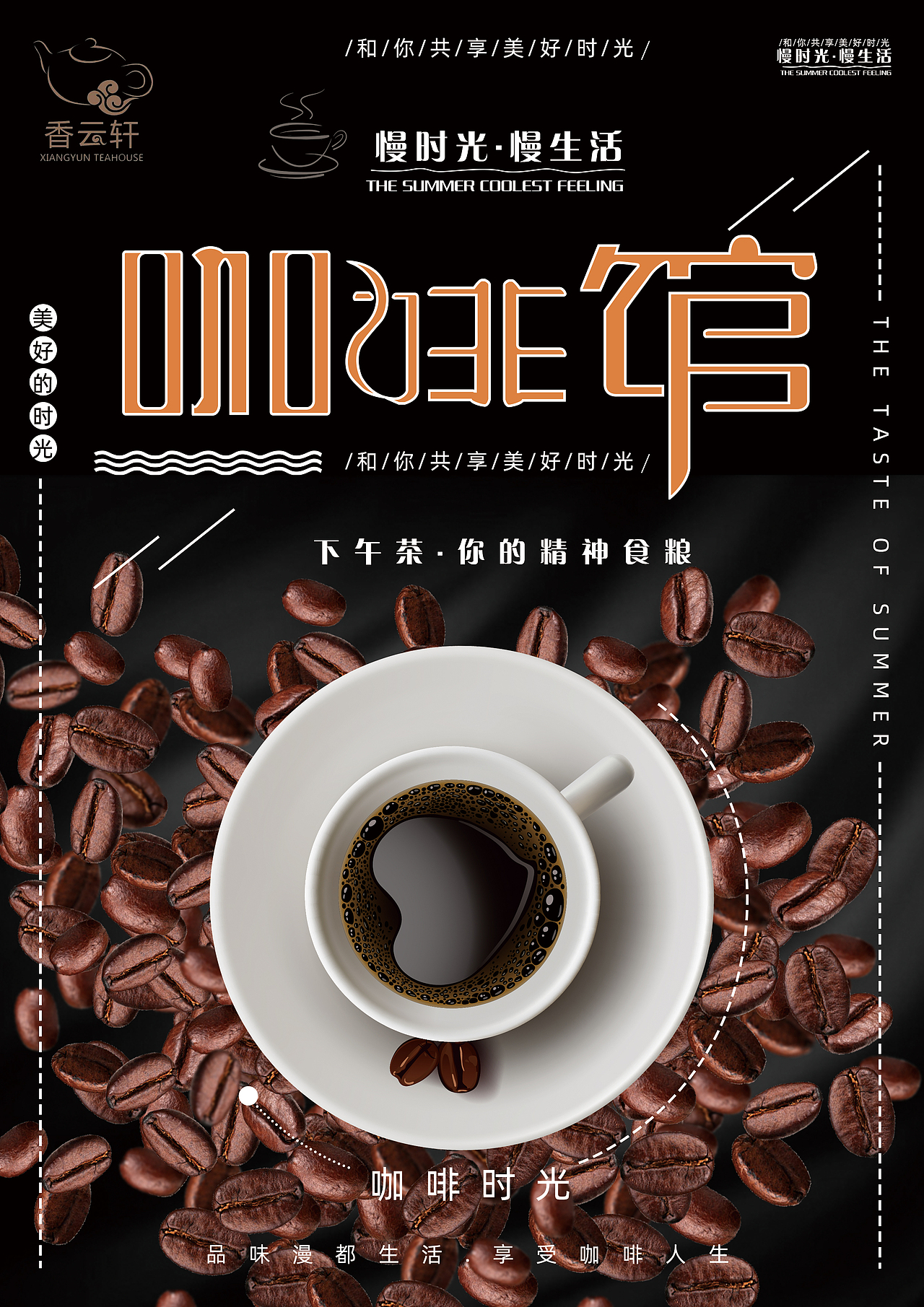 咖啡宣传单（图ZMjc5MjI4MDA0） - 宣传物料 - 站酷设计师usericon原创素材 - 站酷ZCOOL