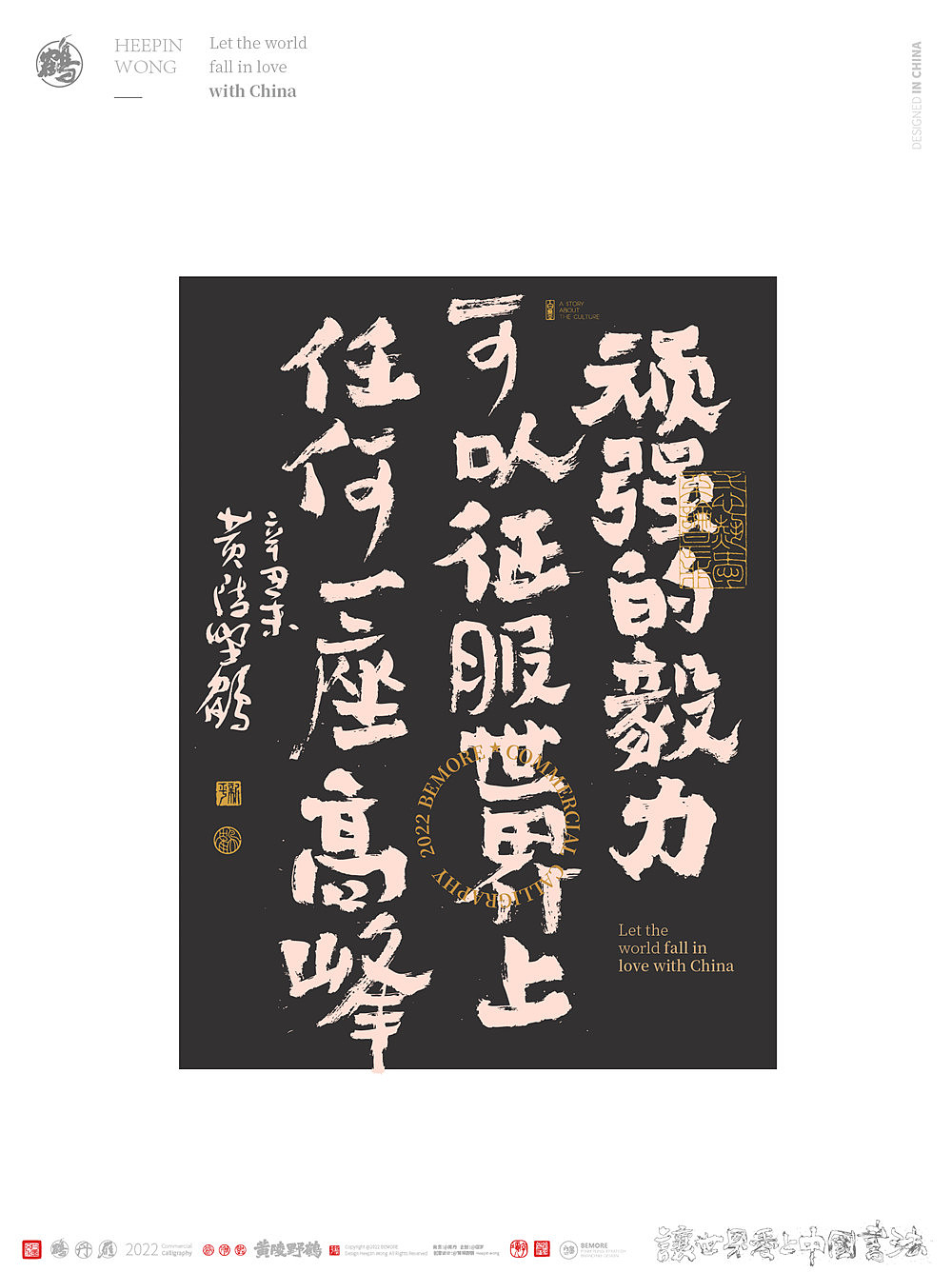 {白墨研字} 黄陵野鹤-人生感悟美文集系列二月寄语（图ZMjkwODg5NDY4） - 字体/字形 - 站酷设计师黄陵野鹤原创素材 - 站酷ZCOOL