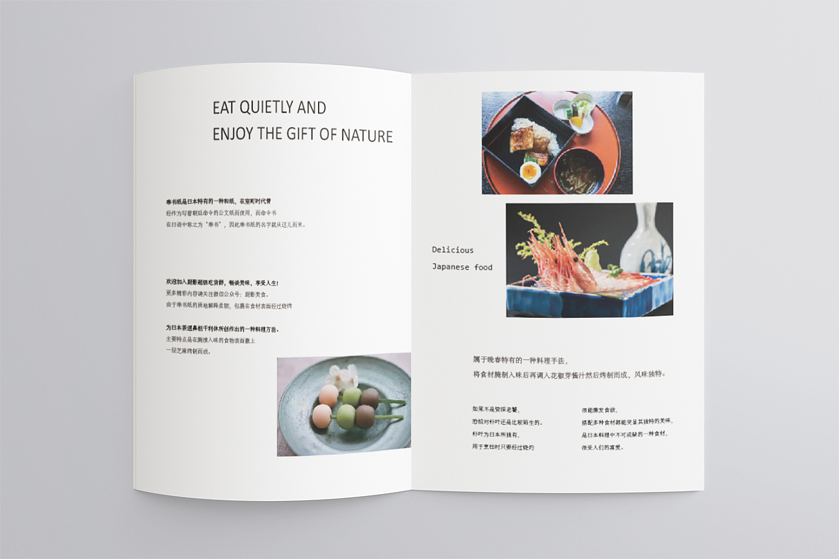 大花日料店的画册（图ZMTQxNTM0MzA4） - 书籍/画册 - 站酷设计师冰淇淋分你一半原创素材 - 站酷ZCOOL