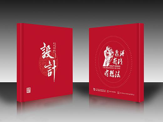 平面设计-画册红色大气
