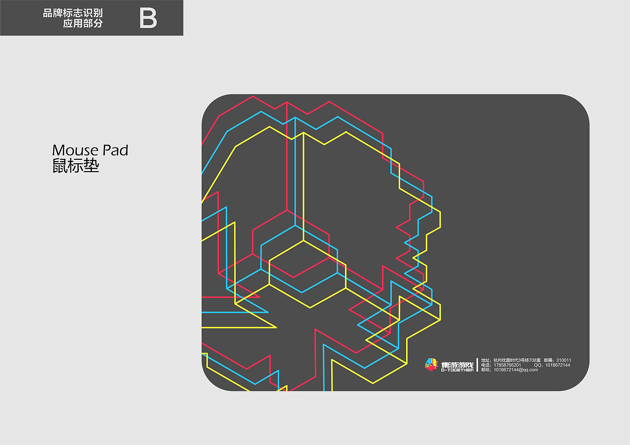 游戏俱乐部VI手册（图ZMTQ2MTEwNjI4） - 品牌 - 站酷设计师Lalihead原创素材 - 站酷ZCOOL