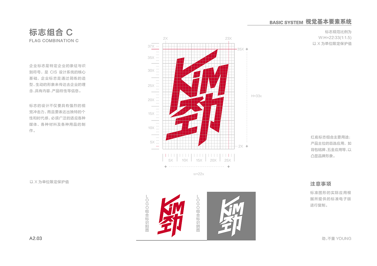 爱华仕-kim品牌形象识别系统