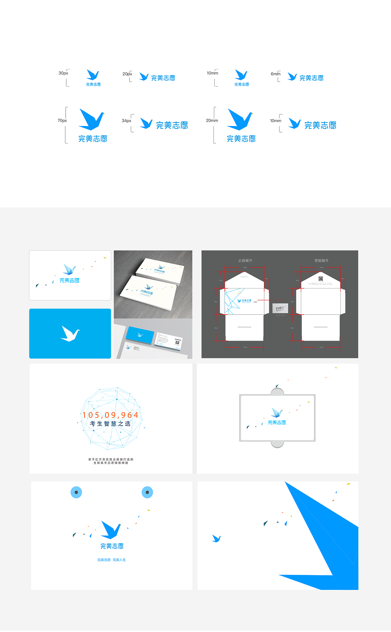 教育类APP(高考志愿填报工具)