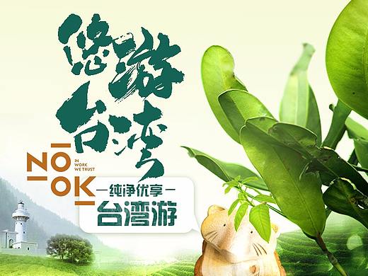 旅游详情页