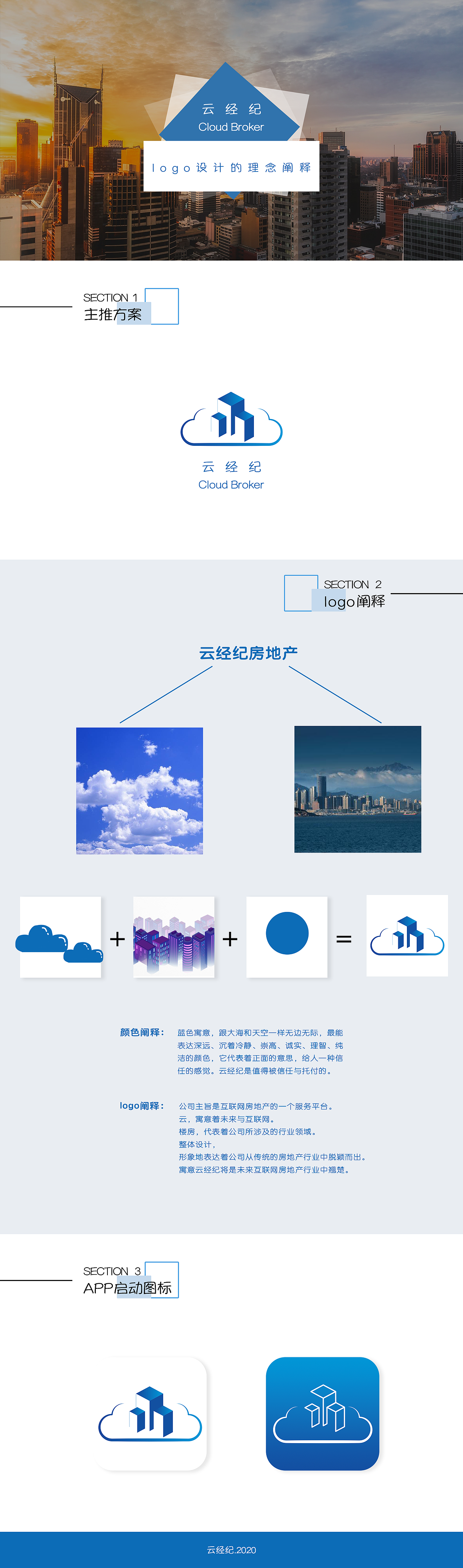 logo释义（图ZMjA1NTIxMzAw） - APP界面 - 站酷设计师Hua小小原创素材 - 站酷ZCOOL