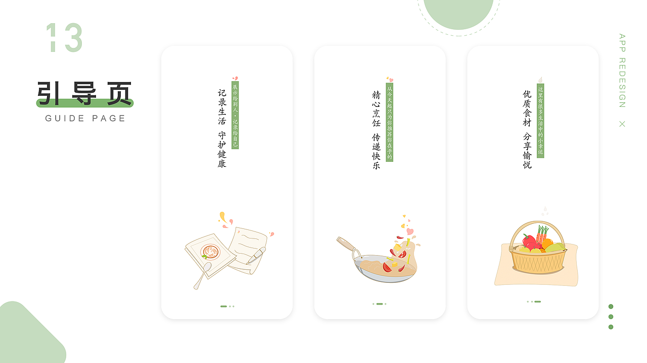 2020作品集（图ZMjEzNDk3ODMy） - APP界面 - 站酷设计师一温华一原创素材 - 站酷ZCOOL