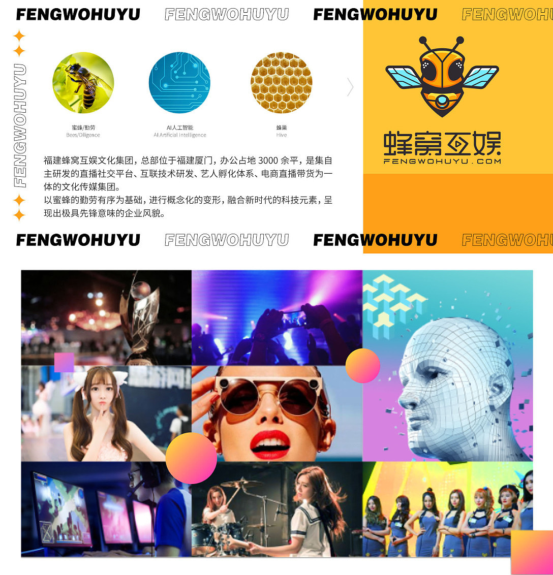 IP吉祥物(表情包,建模,周边)