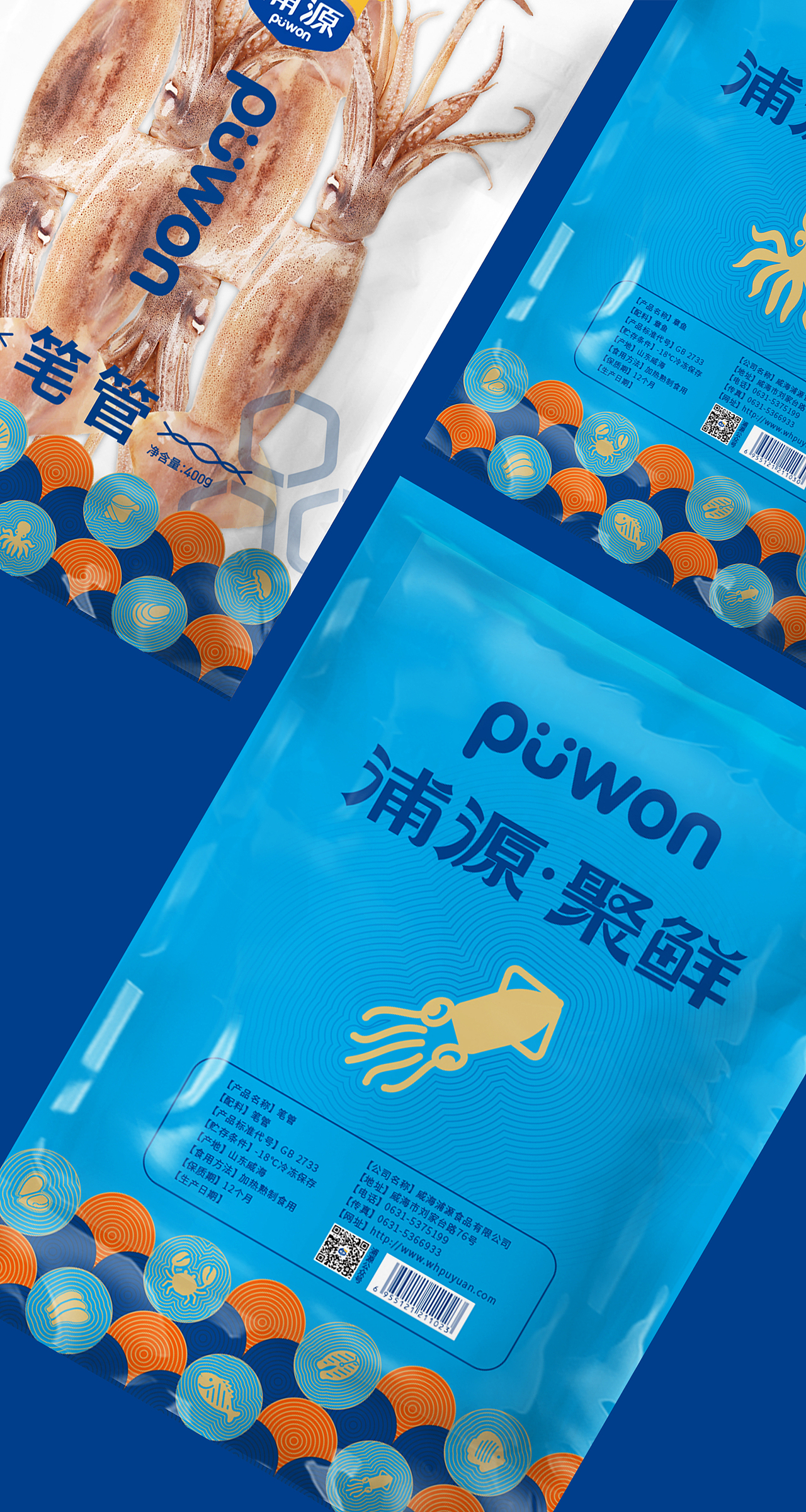 浦源 x 东西设计 | 聚在一起，尝尝新鲜的味道（图ZMjg2NTc4MTQ4） - 包装 - 站酷设计师东西设计东西原创素材 - 站酷ZCOOL