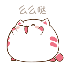 福小喵日常第四季（图ZODg4Mzc1NjQ=） - 网络表情 - 站酷设计师wildcat95原创素材 - 站酷ZCOOL