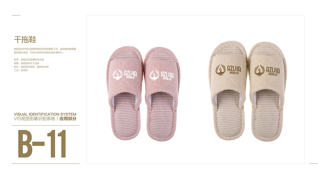 到底是传统还是不传统的VI设计（图ZMjI2Nzc2NDg4） - 品牌 - 站酷设计师辛梵原创素材 - 站酷ZCOOL