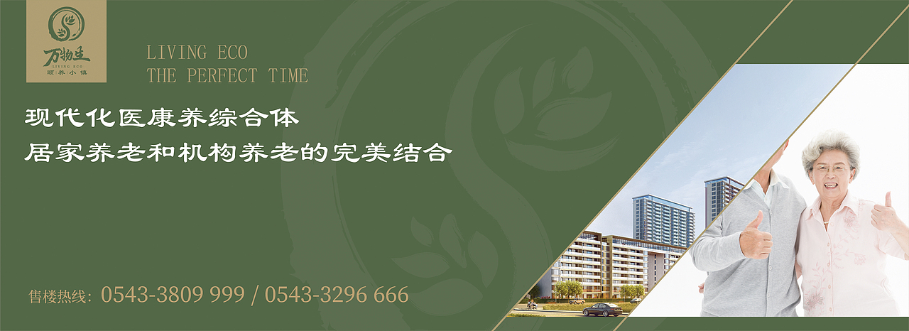 万物生颐养小镇（图ZMjM4NDA0NTQ0） - 其他平面 - 站酷设计师比曼原创素材 - 站酷ZCOOL