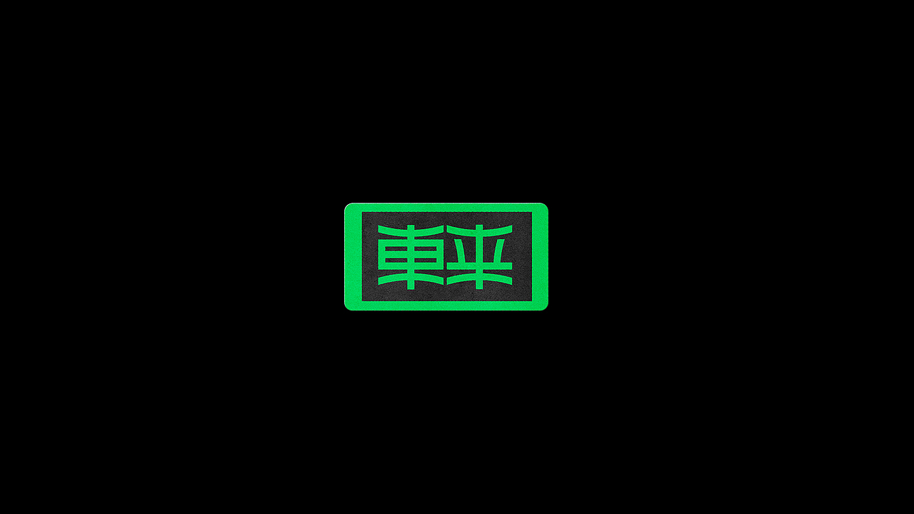 2021字体总结