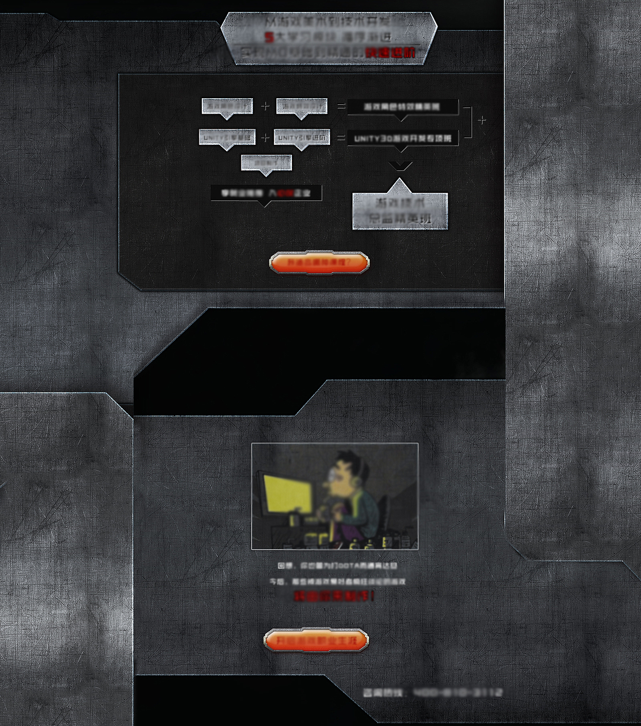 游戏招生专题页设计（图ZNDU4OTQ2MjA=） - 企业官网 - 站酷设计师BOHE芽不齐原创素材 - 站酷ZCOOL