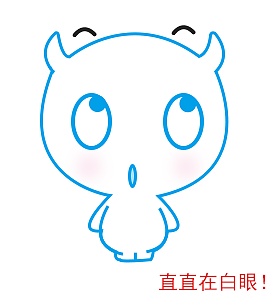 直直萌表情（图ZNTY0MjUzOTY=） - 网络表情 - 站酷设计师kim00000原创素材 - 站酷ZCOOL