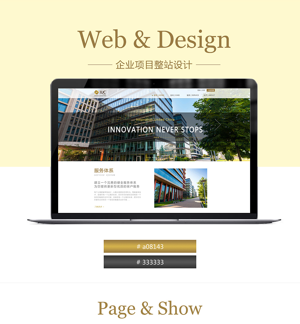 整站設(shè)計——中創(chuàng)聯(lián)合空間項目（圖ZNjIxMTk3MjA=） - 企業(yè)官網(wǎng) - 站酷設(shè)計師小獅子_cxh原創(chuàng)素材 - 站酷ZCOOL