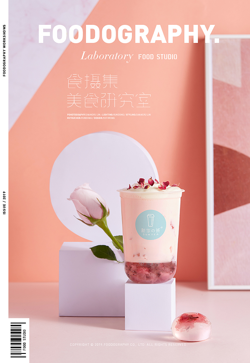 饮品摄影 | 新作之茶|foodography（图ZMTU3OTY5NTMy） - 产品摄影 - 站酷设计师Foodography原创素材 - 站酷ZCOOL
