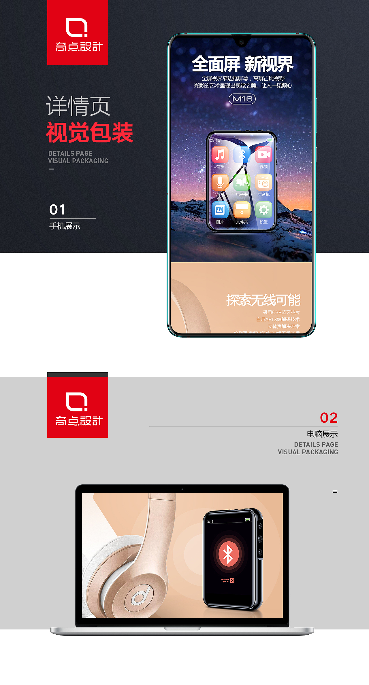 京华MP3详情页 渲染（图ZMTg3NzA3NzQw） - 电商 - 站酷设计师奇点创意设计原创素材 - 站酷ZCOOL