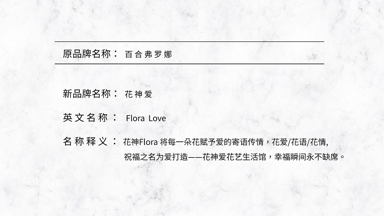 花店品牌花神爱故里全案设计（图ZMjEyMDA2NjIw） - 品牌 - 站酷设计师故里品牌设计原创素材 - 站酷ZCOOL