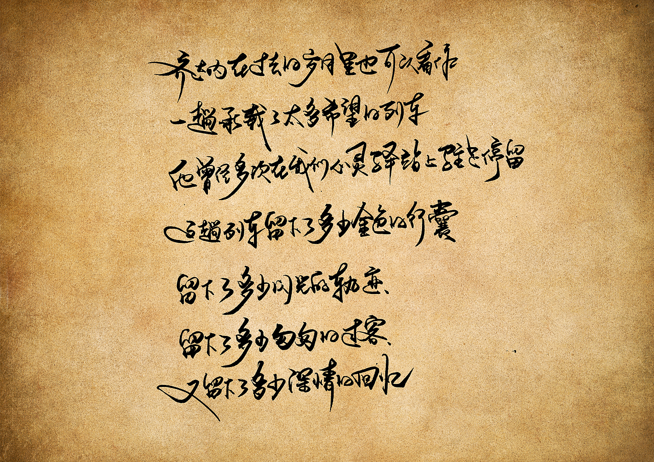 手写字 · 《天下足球经典文案》（图ZMjMwMzAxODM2） - 字体/字形 - 站酷设计师字言其说原创素材 - 站酷ZCOOL
