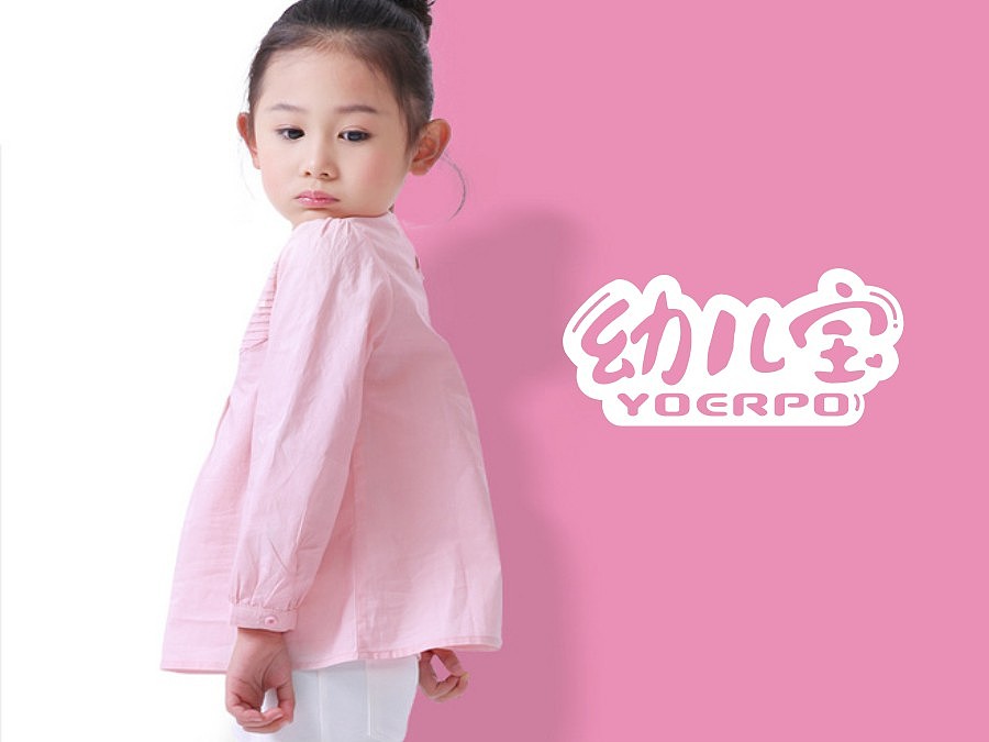 《幼儿宝》LOGO设计（图ZMjU0NjkxMjg4） - Logo - 站酷设计师JEFFV视觉原创素材 - 站酷ZCOOL