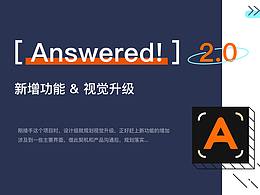 【Answered！2.0】視覺升級