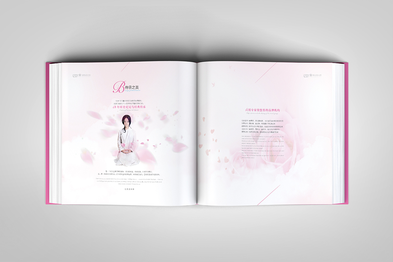 新疆畅美国际医美项目手册（图ZNjMxNTI2MDg=） - 书籍/画册 - 站酷设计师郜云尚原创素材 - 站酷ZCOOL